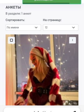 Хана